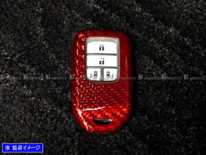 フィット GK リアルカーボンスマートキーケース 赤 キーカバー キーケース キープロテクター KEY－CASE－057