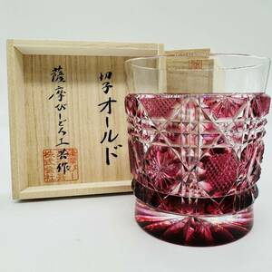 【未使用品】薩摩びーどろ工芸 ロックグラス オールド 金赤　(ゴールド　レッド　伝統工芸 硝子 ガラス 薩摩切子)