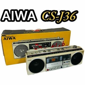 AIWA アイワ CS-J36 ラジカセ カセットレコーダー 昭和レトロ FM/AM カセットデッキ ラジオ 