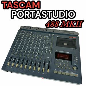 TASCAM PORTASTUDIO 488 mk2 MTR ( Tascam многоканальный магнитофон 488MKⅡ кассета звуковая аппаратура )
