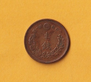  half sen copper coin { Meiji 7 year } latter term ultimate beautiful 