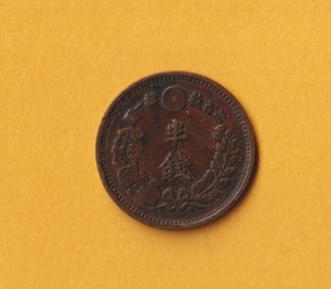  half sen copper coin { Meiji 7 year } latter term normal goods +