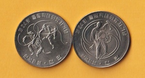 ☆ソウル五輪誘致記念白銅貨《2種》　1983，1984　　未使用