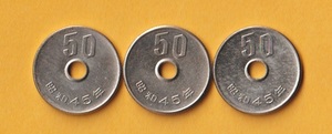 ☆50円白銅貨 《昭和45年》　3枚　　極美＋－
