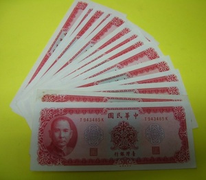  китайский . страна * Taiwan Bank {. иен } 14 листов не использовался ~ не использовался -