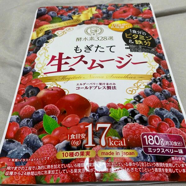 酵水素328選 もぎたて生スムージー ミックスベリー味 180g 30日分