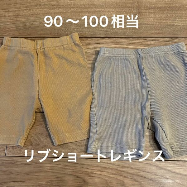 キッズ　ショート丈レギンス　リブレギンス　サイクリングパンツ　90〜100相当　2点セット　男の子　BREEZE