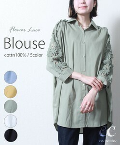 FW04799-4* new work * shoulder flower race embroidery * blouse * shirt * front opening *7 minute sleeve * green * size M~L easy 
