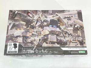 ★【同梱不可】未組立 コトブキヤ 陸上自衛隊07式-III型戦車 なっちん［グレーVer.］