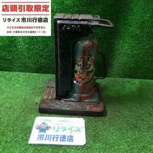 今野製作所 型番不明 爪付きジャッキ【中古】※型番不明の為、掲載画像をご確認ください