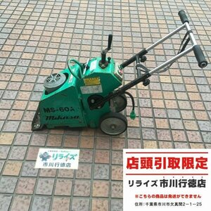 【店頭引取限定】ミカサ MS-60A ペッカー 刃無し【中古】※刃は付属しておりません/商品の状態に関しましては、掲載画像にてご確認ください