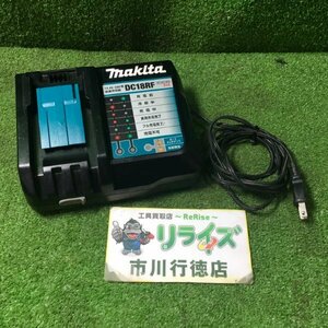 マキタ DC18RF 充電器 makita【中古】