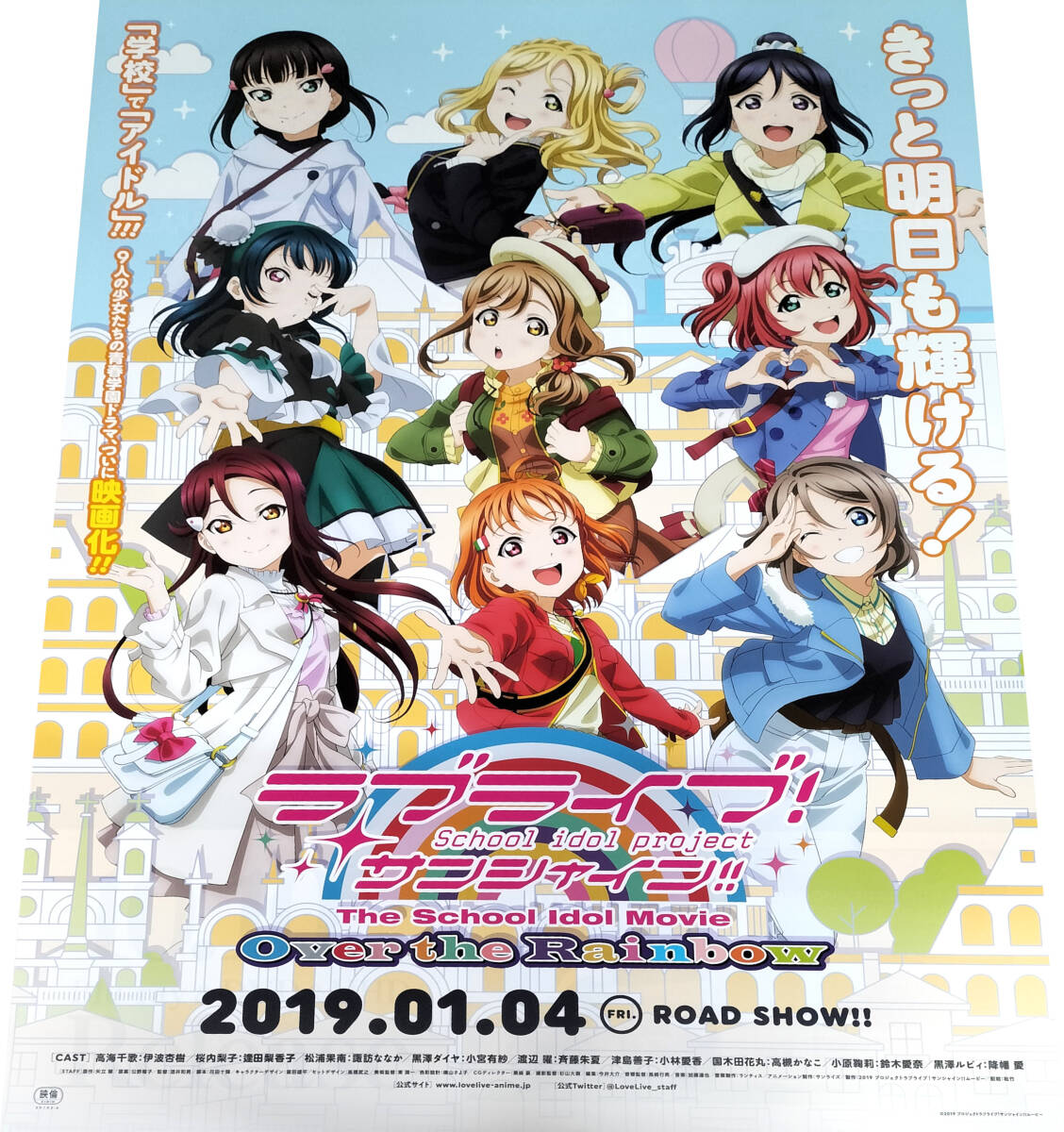 2025年最新】Yahoo!オークション -告知 ポスター ラブライブの 2025年最新】Yahoo!オークション -告知 ポスター ラブライブの