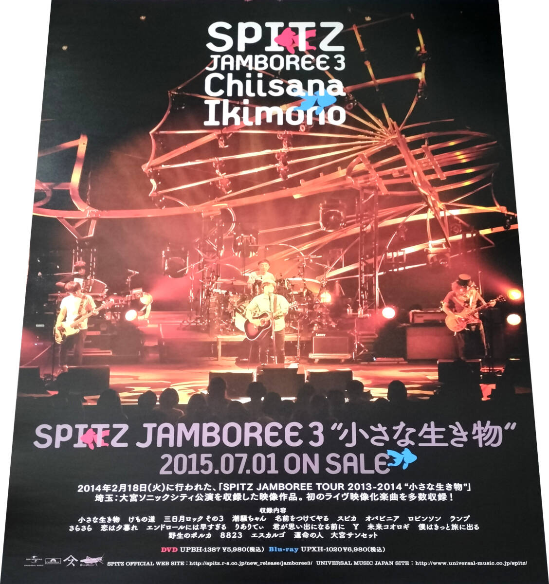 2025年最新】Yahoo!オークション -spitz スピッツ 非売品の中古 2025年最新】Yahoo!オークション -spitz スピッツ 非売品の中古