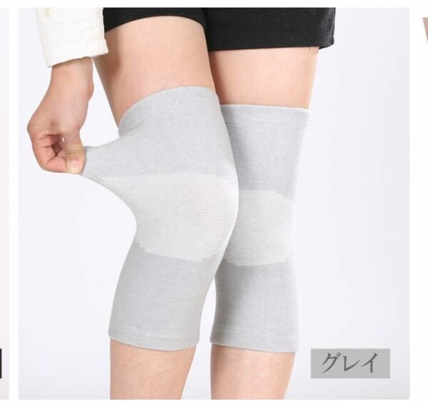膝の冷え対策◆膝サポーター膝ウォーマー◆竹繊維