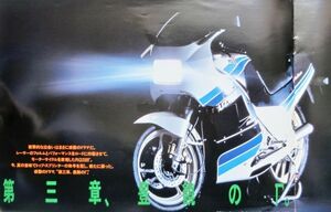 ★旧車 送料無料♪即決！ ■スズキ RG250 Γ（3型 GJ21B型）カタログ ◇昭和60年？ 全8ページ（表紙含む）◆SUZUKI ガンマ 激レア♪当時物