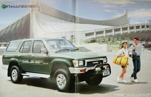 * free shipping! prompt decision! # Toyota Hilux Surf (2 generation previous term N130 series ) catalog *1990 year all 27 page * with price list .! TOYOTA HILUX SURF