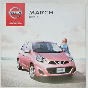 ★送料無料♪即決! ■日産 マーチ(4代目 K13型系後期型)カタログ ◆2013年 全35ページ 美品♪ ◇NISSAN MARCH