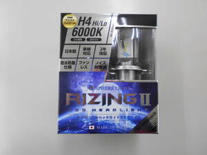 未使用　スフィアライト　H4　HI/LO　ライジング２　6000k　1個　SRBH4060-02　RIZING2