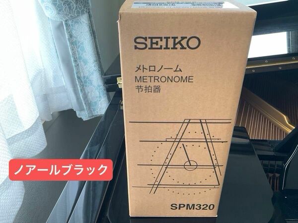 新品未使用　SEIKO メトロノーム　ノアールブラック