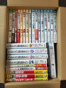 【送料無料】小学生男の子　本まとめて　青い鳥文庫　角川つばさ文庫　児童書　小説　歴史　伝記　学習　書き込み破れなし　26冊