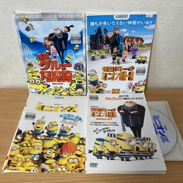 ミニオン DVD 4本　月