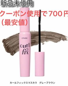 未使用☆マスカラ エチュードハウス(ETUDE HOUSE)グレーブラウン アイメイク 三善ステージマスカラ フォーエヴァー