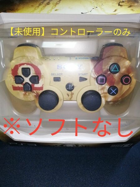 【未使用】ゴッド・オブ・ウォー　アセンション　オリジナルDUALSHOCK3 同梱版　PS3 レア　※ソフトなし　 ソニー