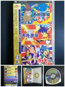 天外魔境コレクション　 PSP　HUDSON