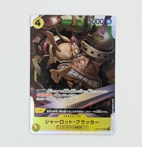 ONEPIECE CARD GAME OP03-108 シャーロット・クラッカー