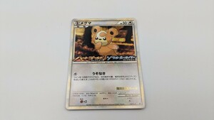 ポケモンカード　ポケカ　ヒメグマ　PROMO　010/L-P　シングルカード