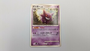 ポケモンカード　ポケカ　ゲンガー　042/090★　Pt4　シングルカード