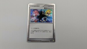 ポケモンカード　ポケカ　時空のゆがみ　012/012　Pts　シングルカード　希少