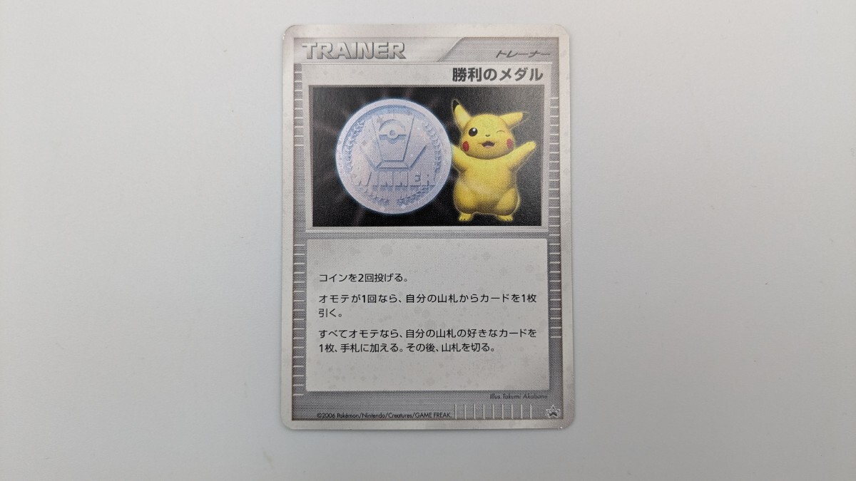 2025年最新】Yahoo!オークション -ポケモンカード 勝利のメダル 2025年最新】Yahoo!オークション -ポケモンカード 勝利のメダル