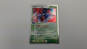 ポケモンカード　ポケカ　クロバット　005/082　シングルカード　希少　レア