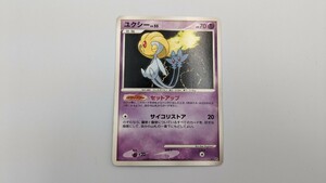 ポケモンカード　ポケカ　ユクシー　★　DP5　シングルカード　希少　