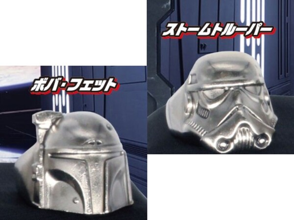 スターウォーズ メタルリングコレクション ボバ・フェット ストームトルーパー 2種セット