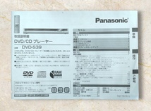 Panasonic/パナソニック DVD/CDプレーヤー DVD-S39-S(シルバー)【未使用品】(商品撮影のため開封)_画像10