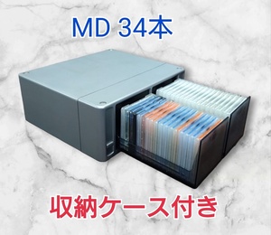 SONY/ソニー Mini Disc/ミニディスク(MD) 各種34本 (収納ケース付き)【ジャンク】