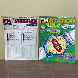 FM STATION FMステーション 西版 1983年 7/4～7/17 No.15 FM番組表/古本/27/29/37部分頁欠/番組表外し/書込/表紙小口頁ヤケシミ傷切抜/NCNR