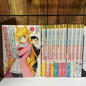 異世界美少女受肉おじさんと 1～11巻 池澤真/津留崎優 まとめ売り 小学館 サイコミ 裏サンデー/古本/未清掃未検品/状態はお写真で確認/NCNR