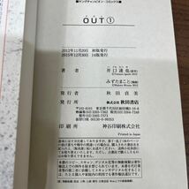 OUT アウト 1～23巻セット 井口達也 みずたまこと ヤングチャンピオン 秋田書店/古本/経年による汚れヤケシミ傷み/状態は画像で確認を/NCで_画像9