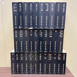 司馬遼太郎全集 第一期 全32巻セット 月報揃い 文藝春秋/古本/未清掃未検品/経年による汚れヤケシミ傷/状態は画像で確認/NCで/100サイズ×2