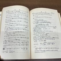 ’80大学入試シリーズ 問題と対策 京都大学 赤本 教学社 大学受験/古本/経年による汚れヤケシミ折れ傷み/見開きノド傷み/書込み無し/NCで_画像9