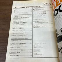 AUTO SPORT YEAR 世界レーシングカー特集 オートスポーツイヤー 78-79 F1 ラリー/古本/経年による汚れヤケシミ傷/状態は画像で確認を/NCで_画像8