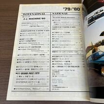 AUTO SPORT YEAR 世界レーシングカー特集 オートスポーツイヤー 79-80 F-1/古本/経年による汚れヤケシミ傷/状態は画像で確認を/NCで_画像8