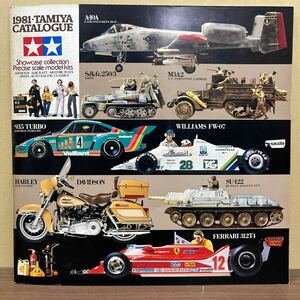 【初版】 タミヤ 総合カタログ TAMIYA CATALOGUE 1981年 プラモデル ミリタリー/古本/経年による汚れヤケシミ傷み/状態は画像で確認を/NCで