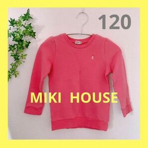 ミキハウスMIKI HOUSE トレーナーピンク リーナちゃん120 ガールズ 子供服 キッズ