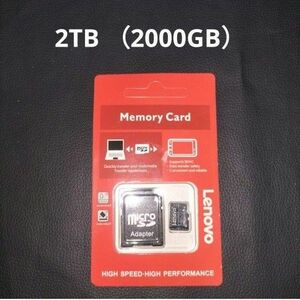 microSDカード 2TB　2000GB 2000ギガバイト　未使用　新品　sdカード　