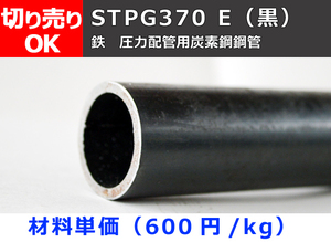  iron circle pipe black STPG pressure piping for steel . material size selling by the piece small . sale processing F20